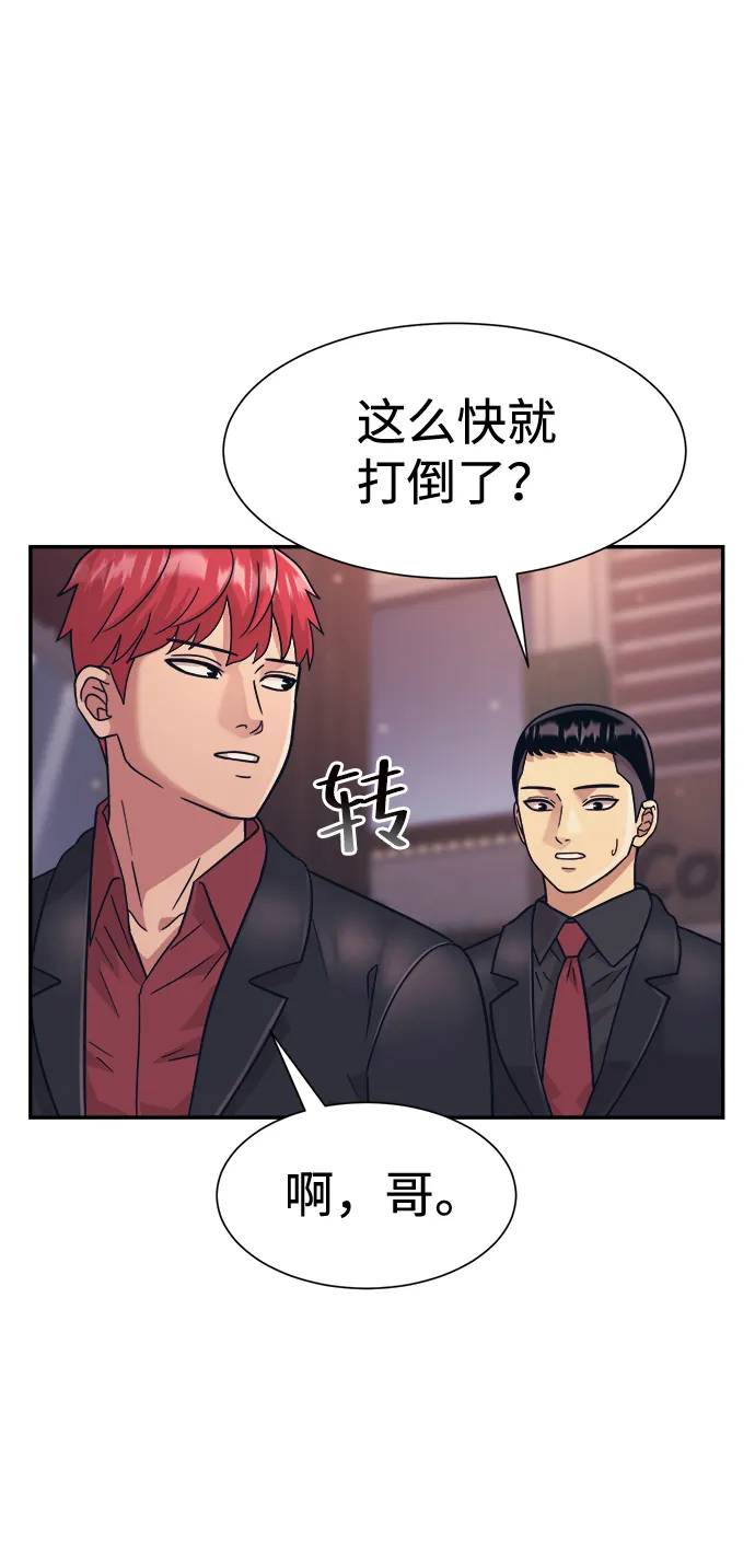 第23话 第59页