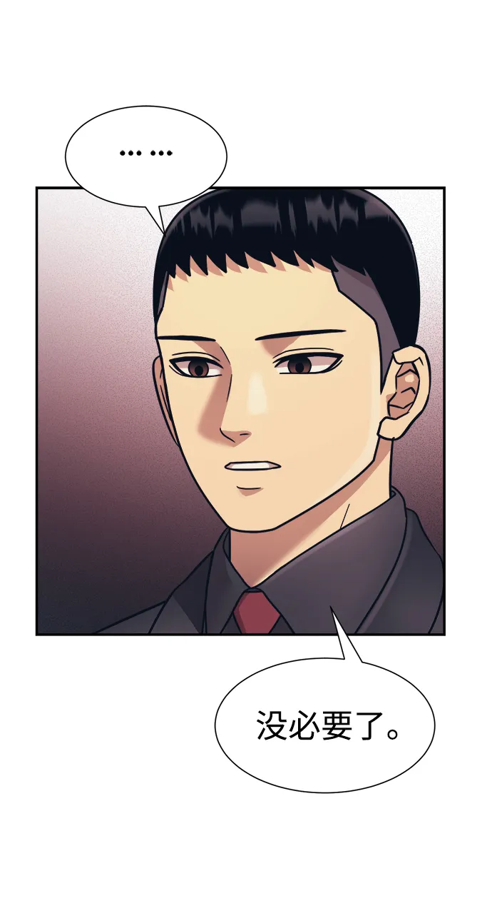 第23话 第61页