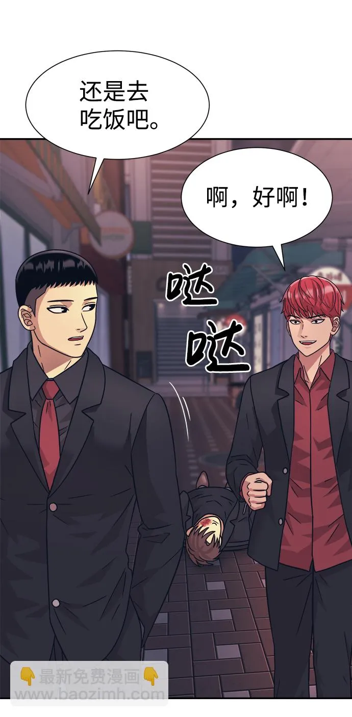 第23话 第62页