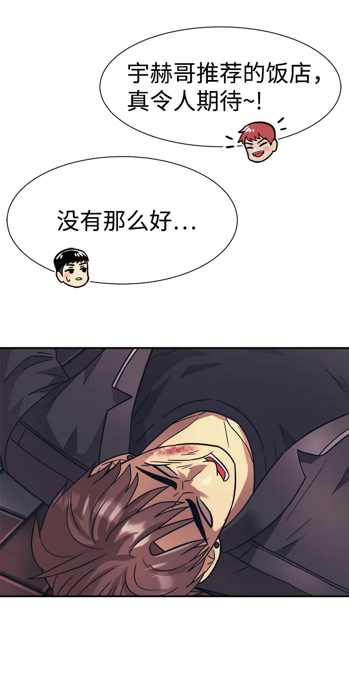 第23话 第63页