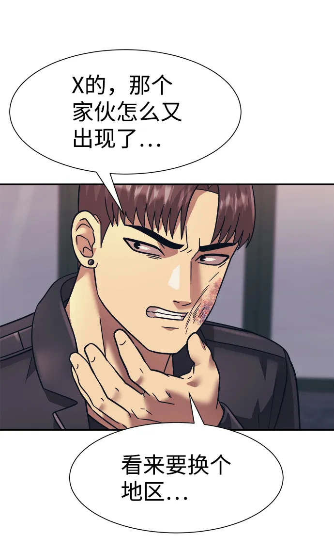 第23话 第66页