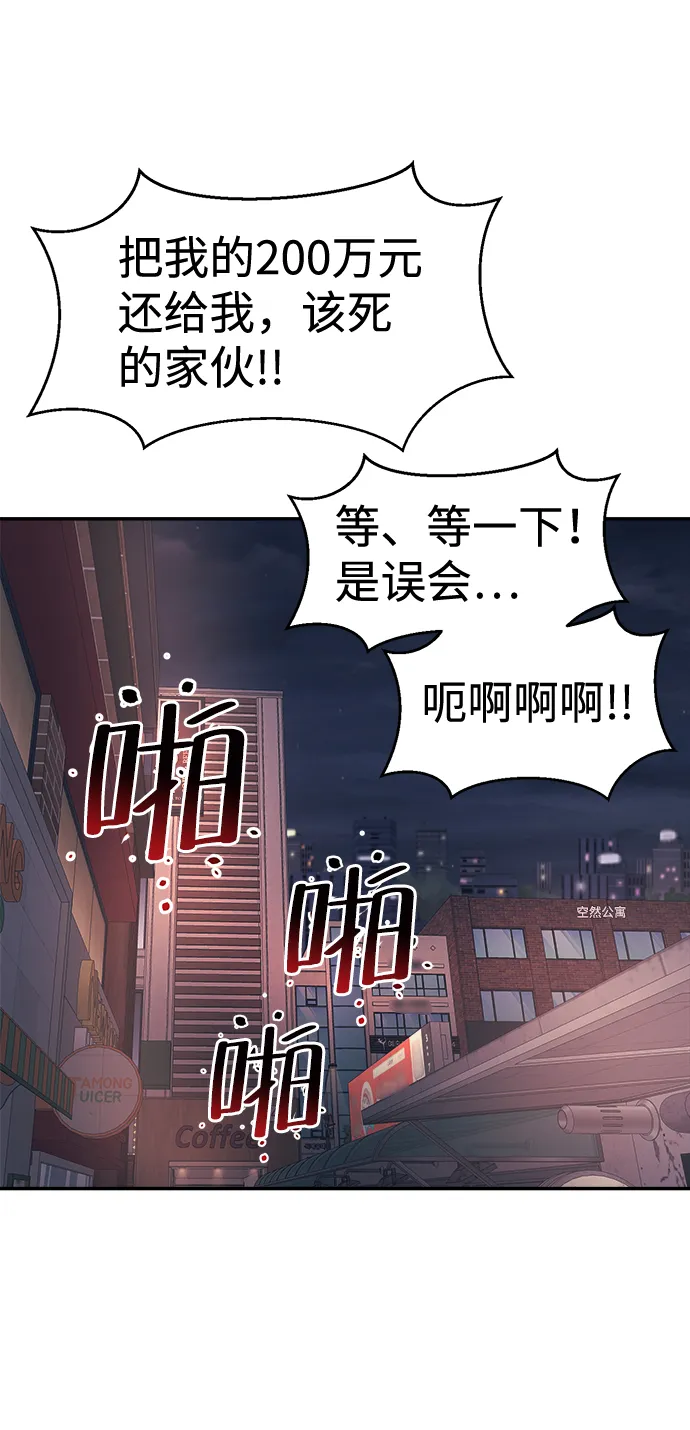 第23话 第70页