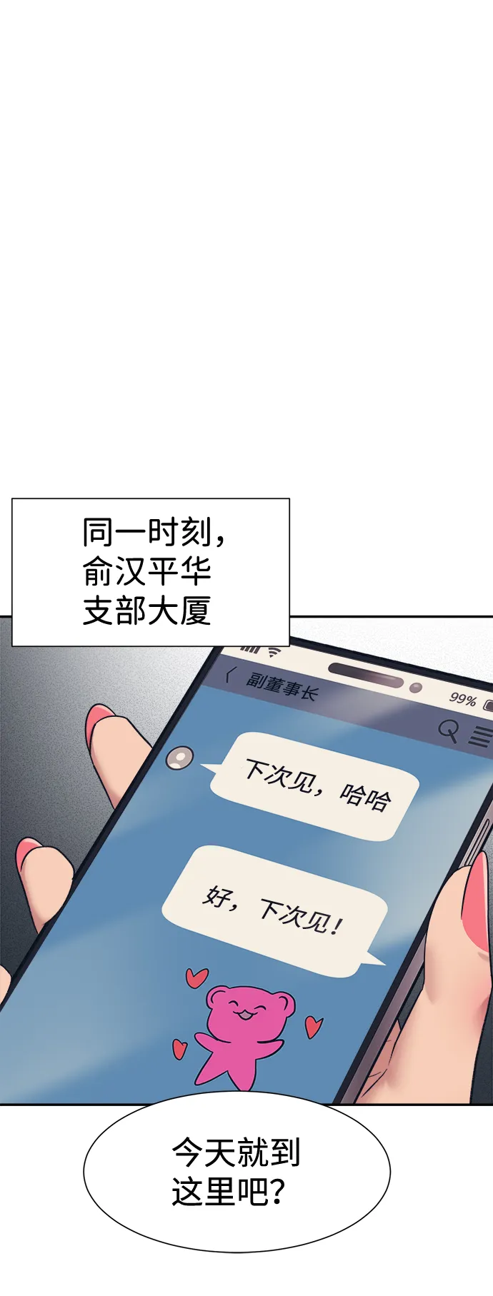 第23话 第71页