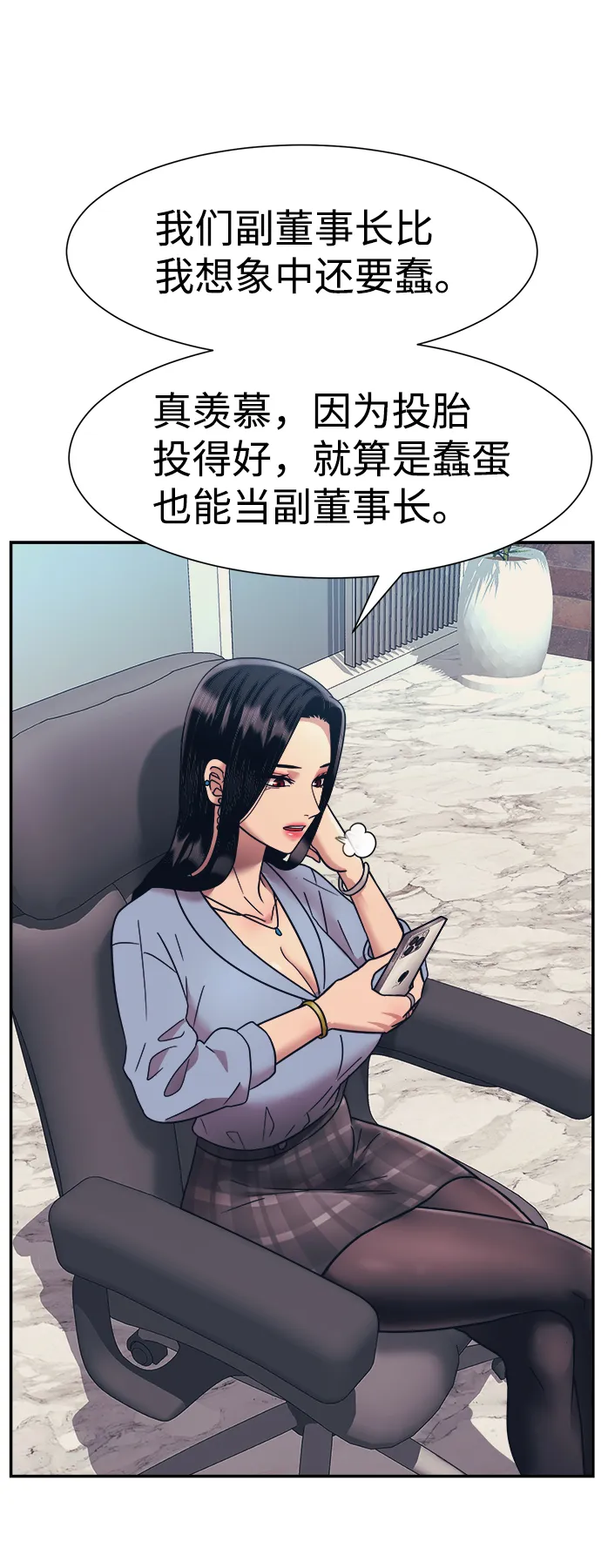 第23话 第72页