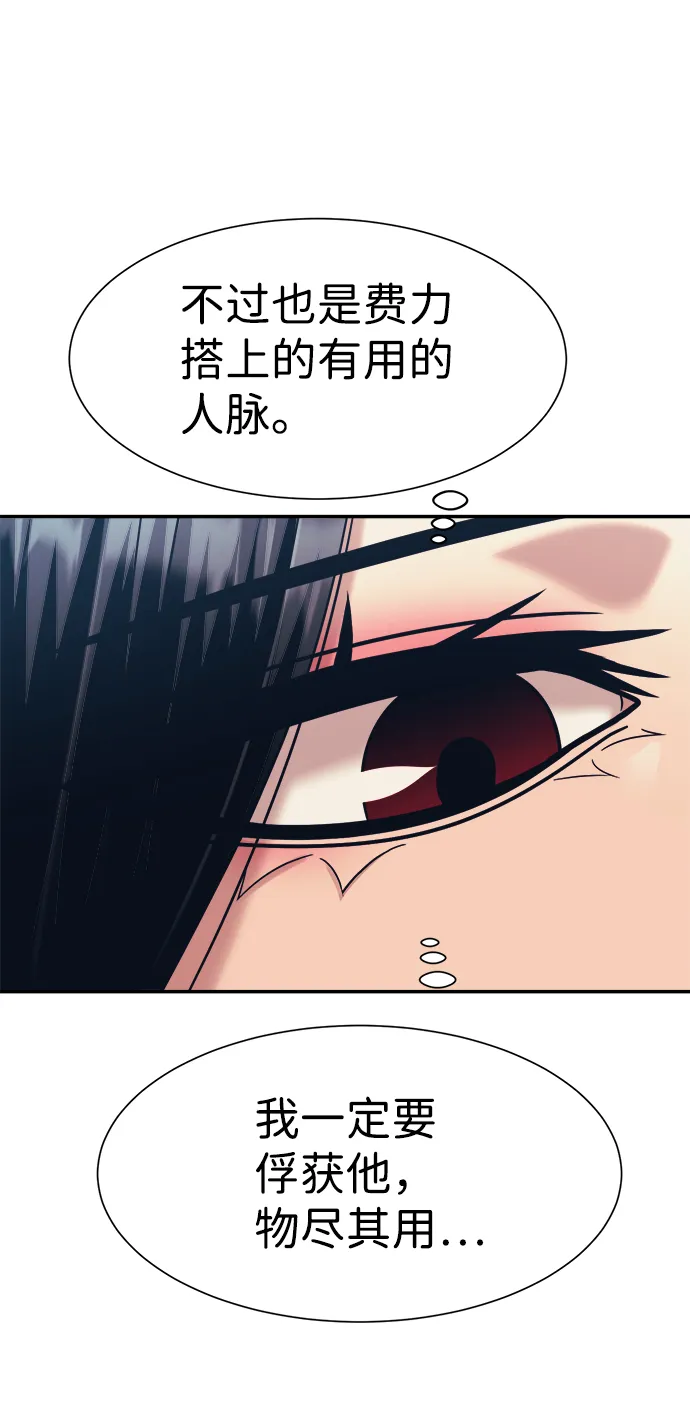 第23话 第73页