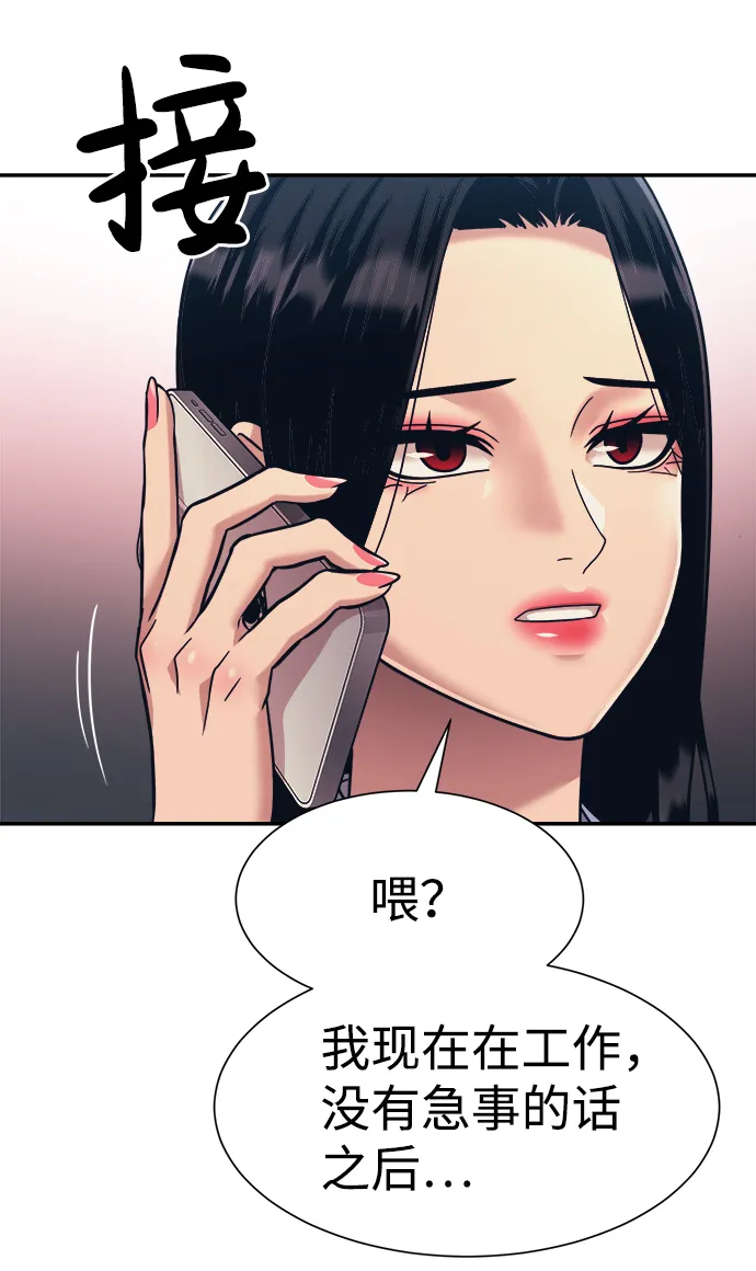 第23话 第75页