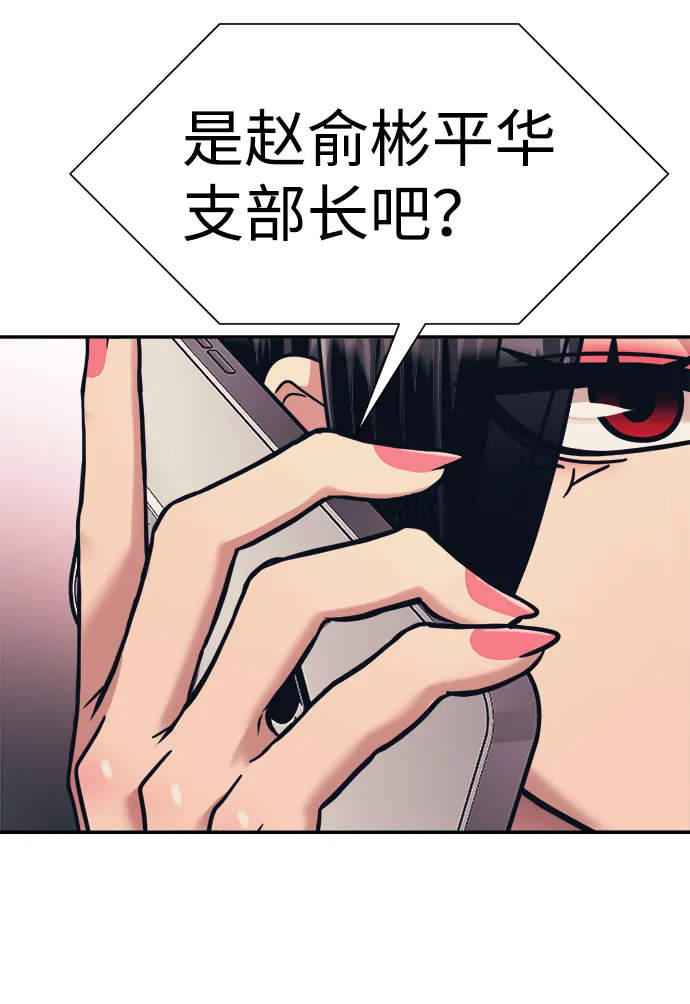 第23话 第76页