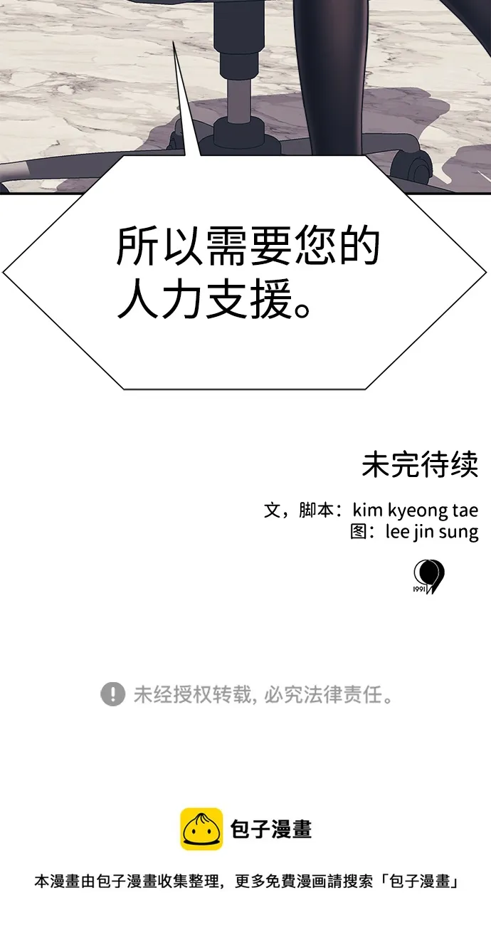 第23话 第78页