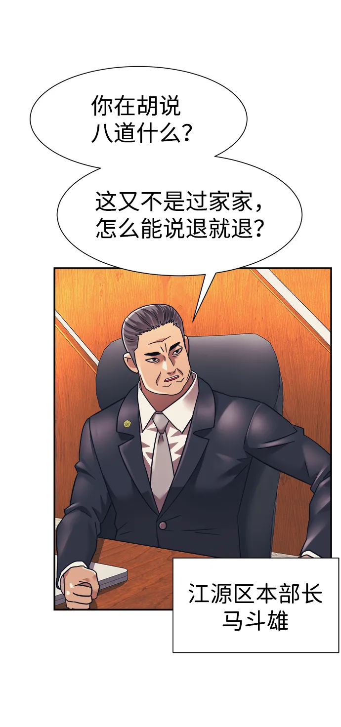 第22话 第4页