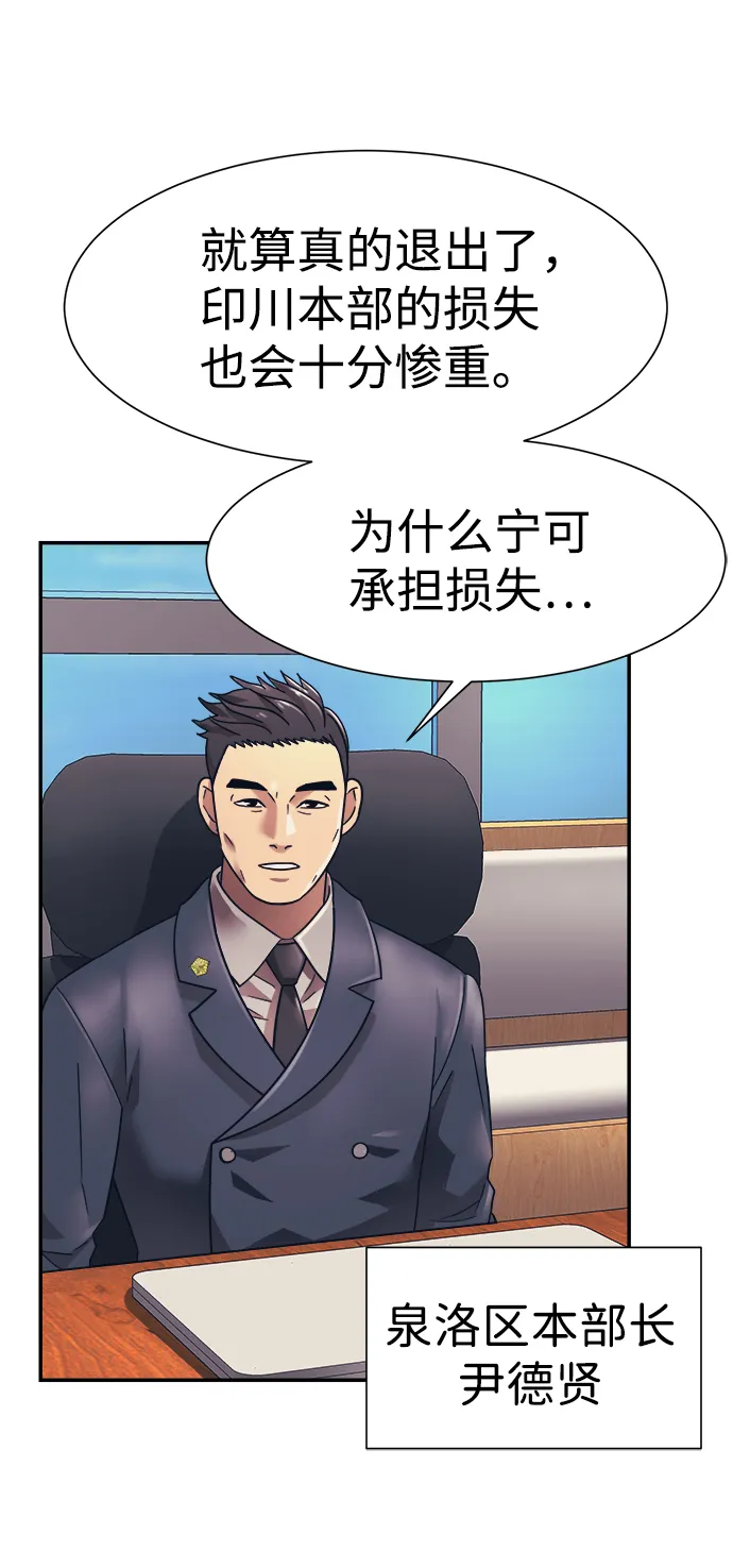 第22话 第5页