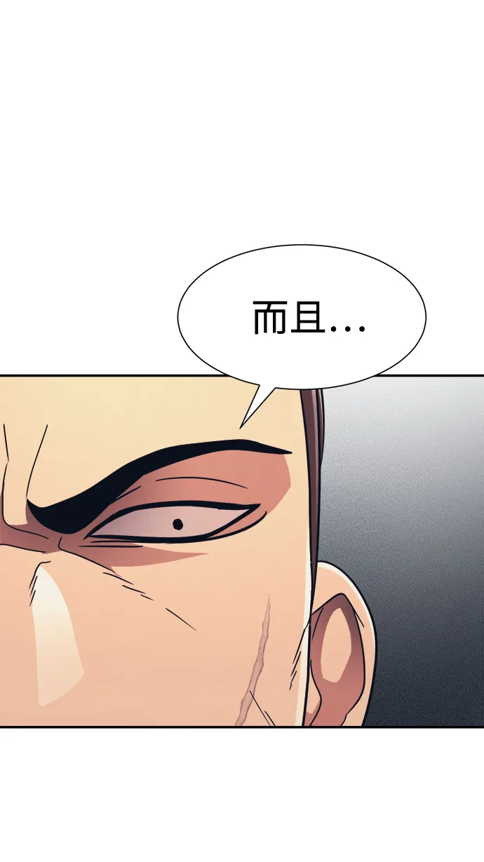 第22话 第8页