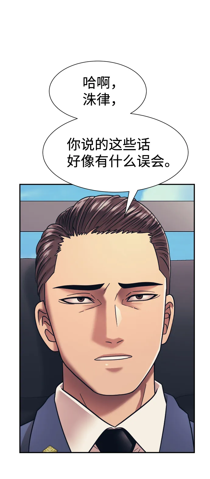 第22话 第10页