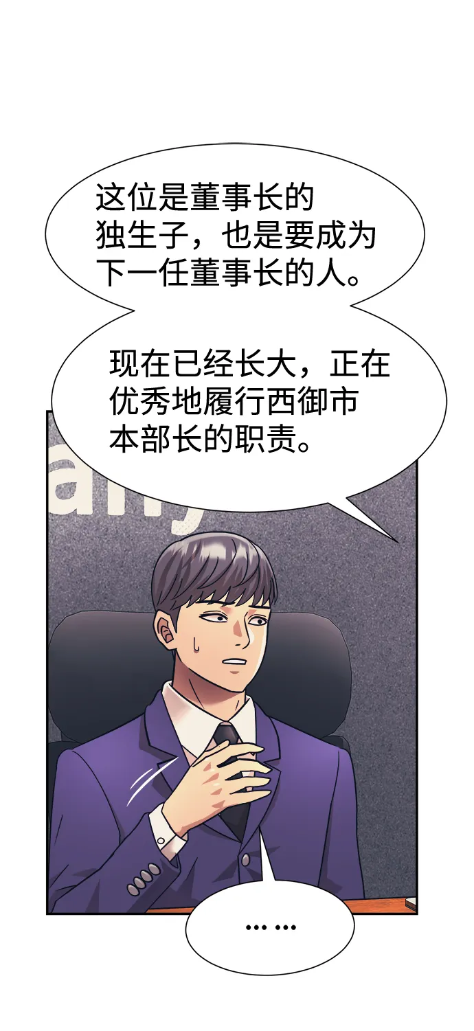 第22话 第12页