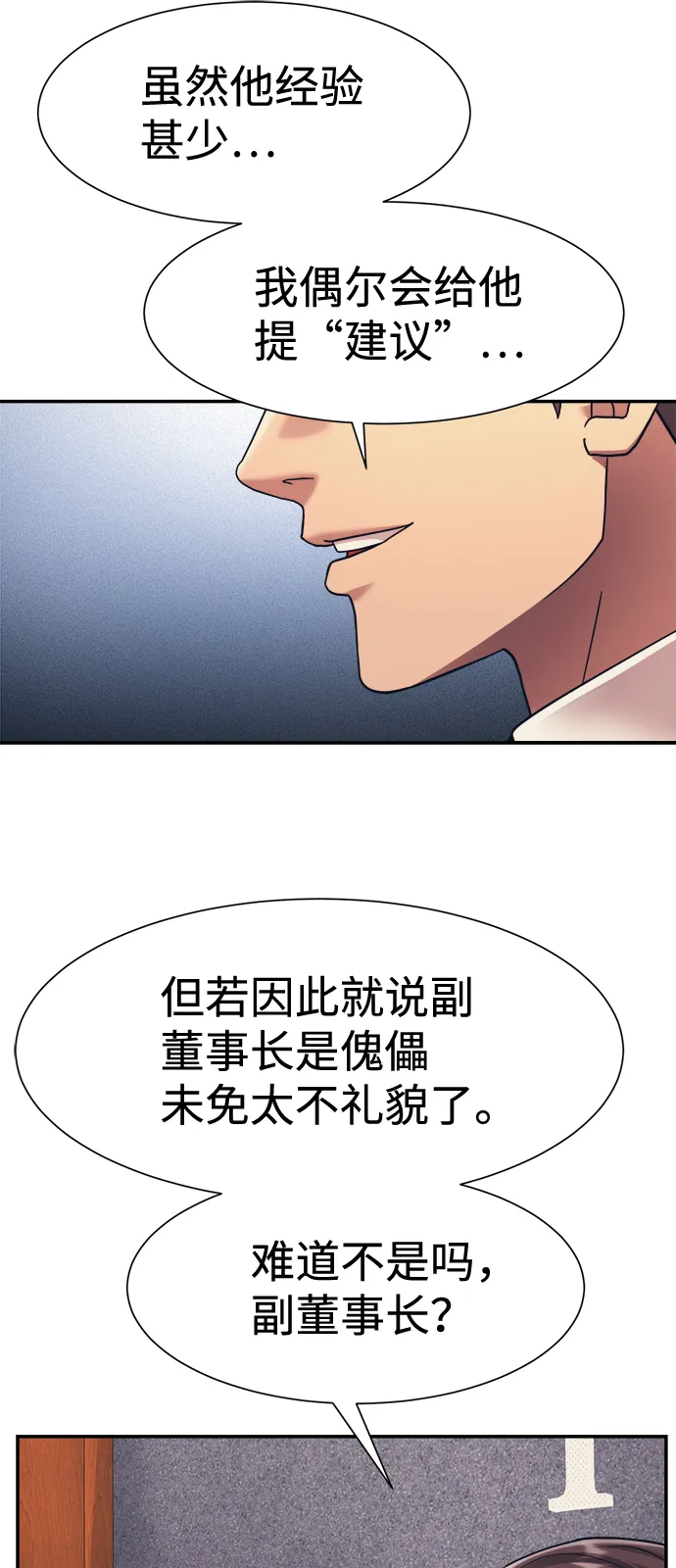 第22话 第13页