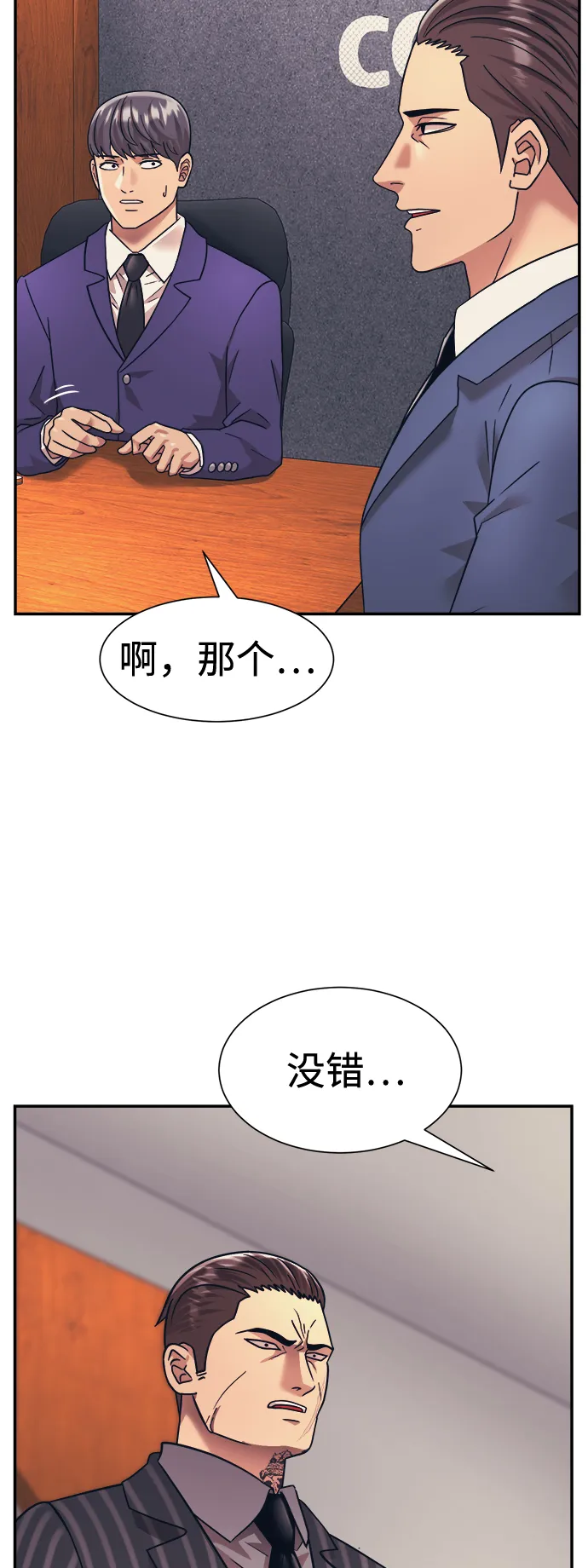 第22话 第14页