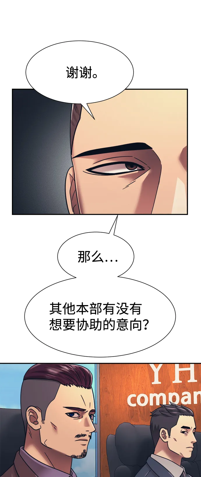 第22话 第20页