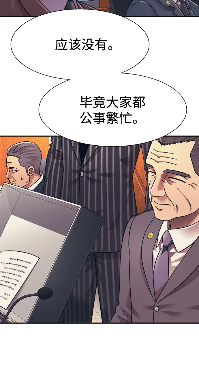 第22话 第21页