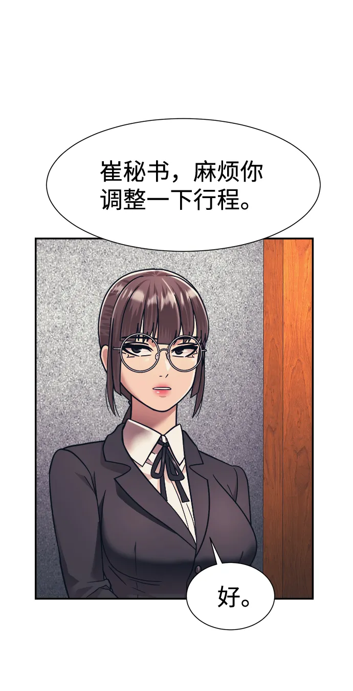 第22话 第23页