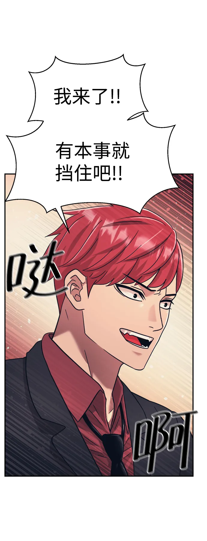 第22话 第28页