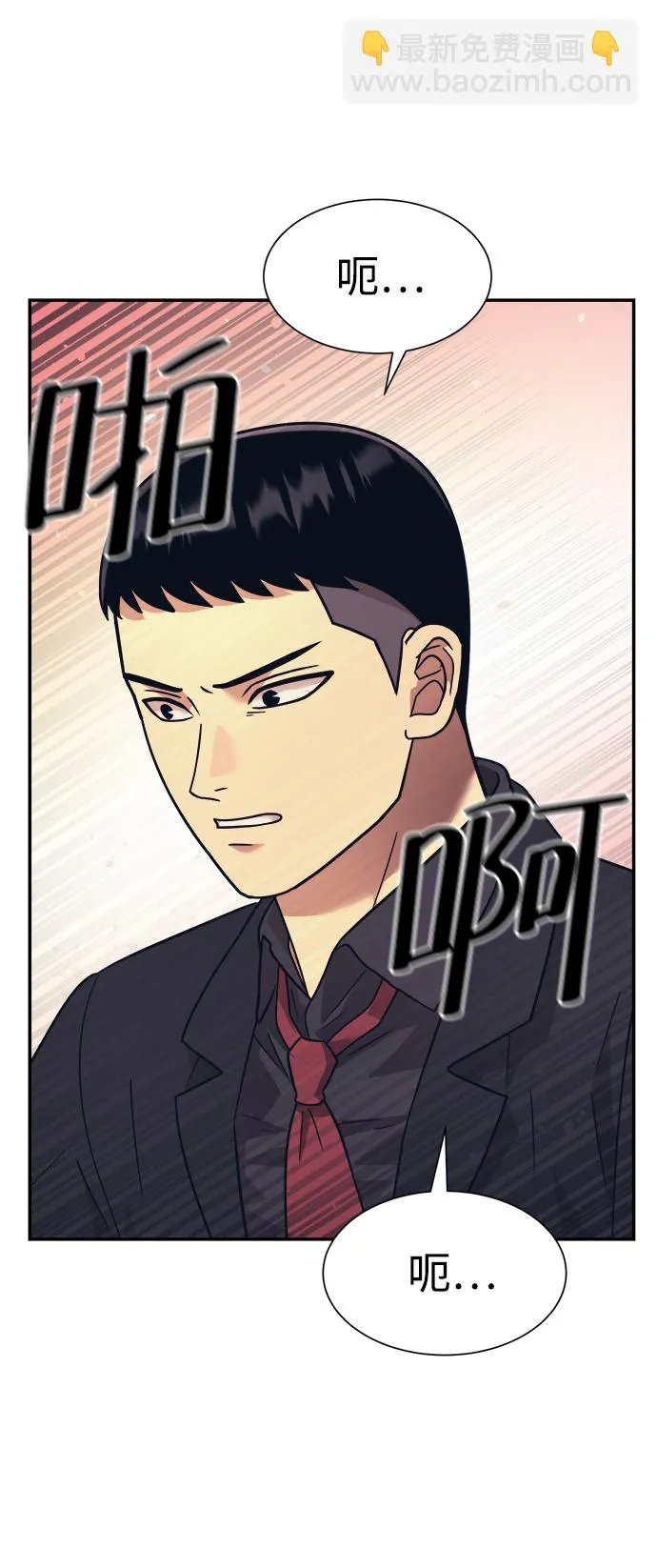 第22话 第29页