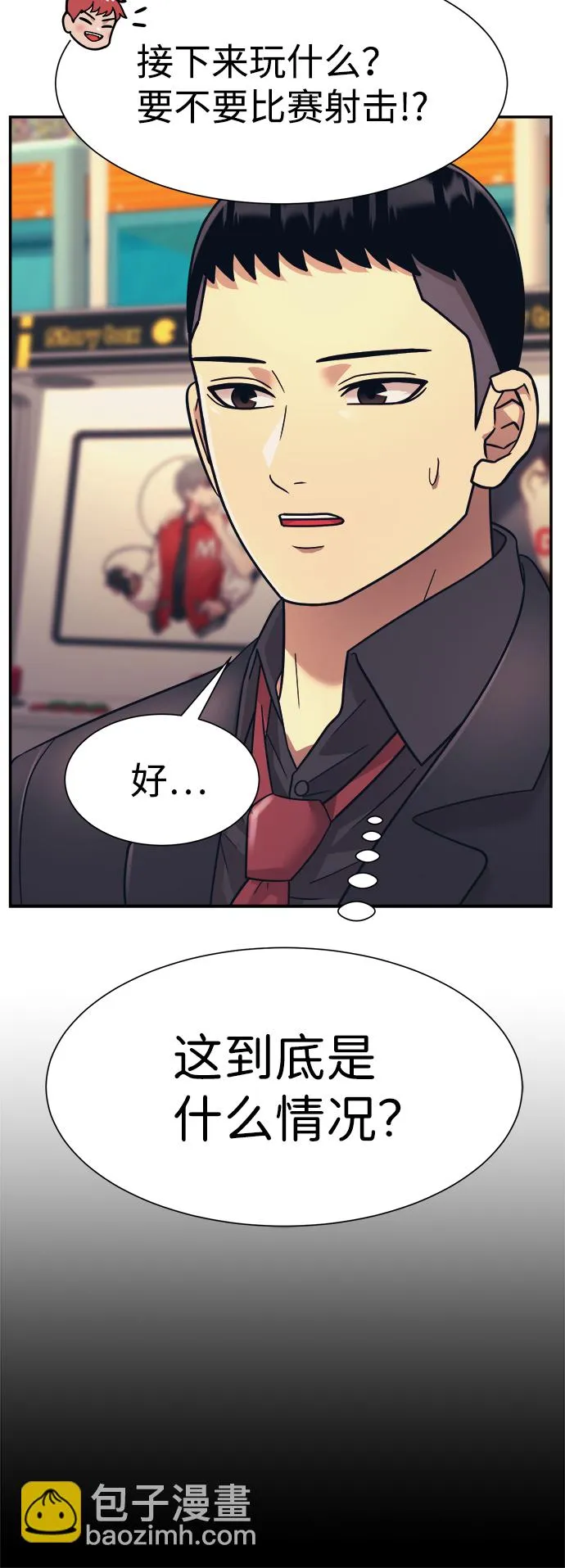 第22话 第32页