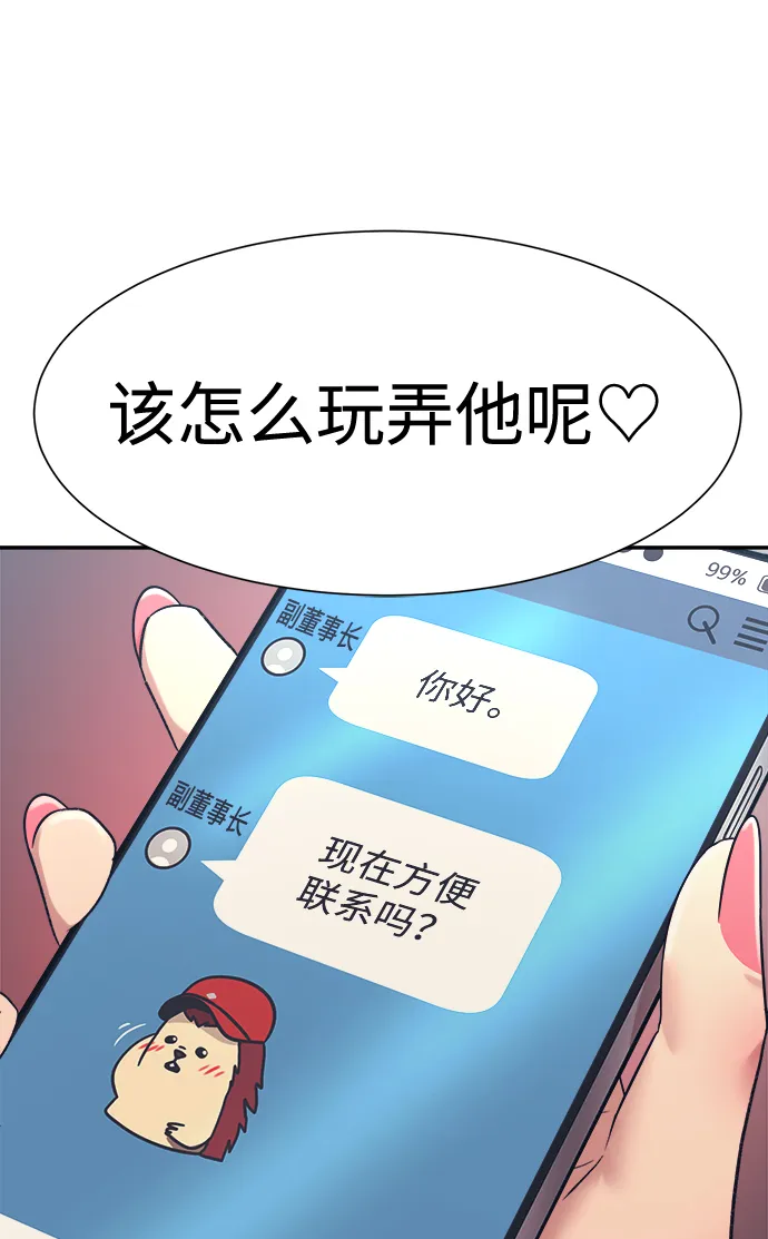 第22话 第42页