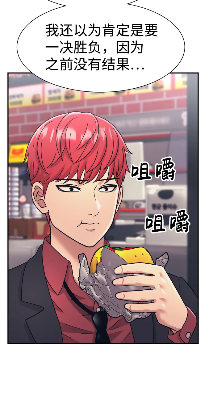 第22话 第46页