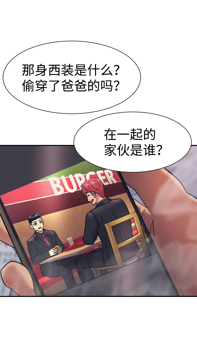 第22话 第53页