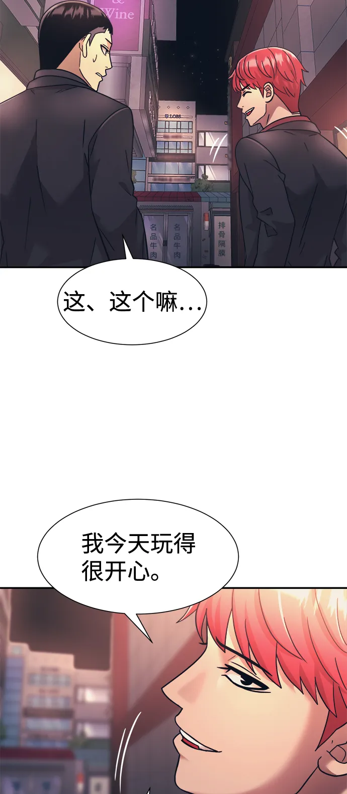 第22话 第62页