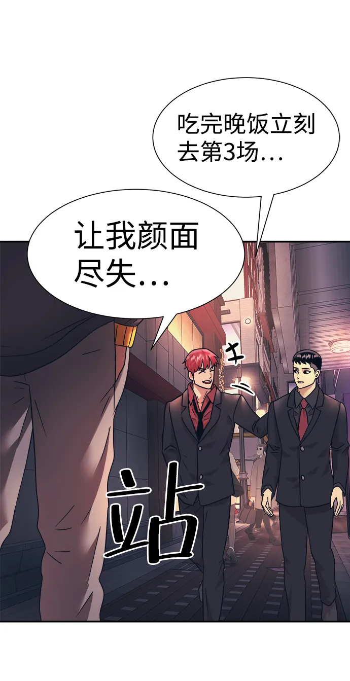 第22话 第69页
