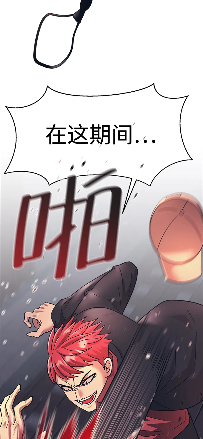 第22话 第74页
