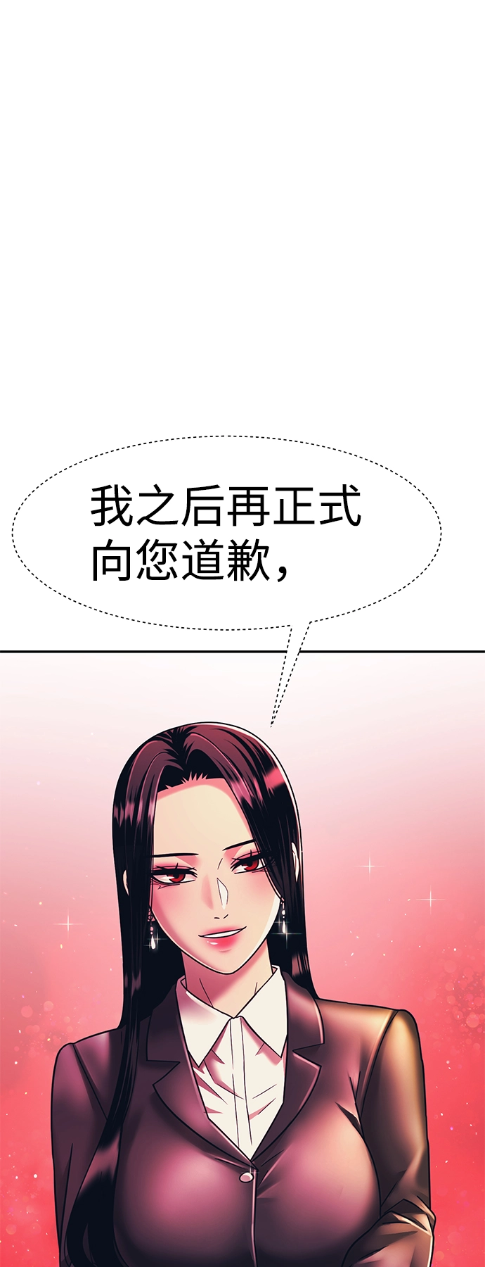 第21话 第2页