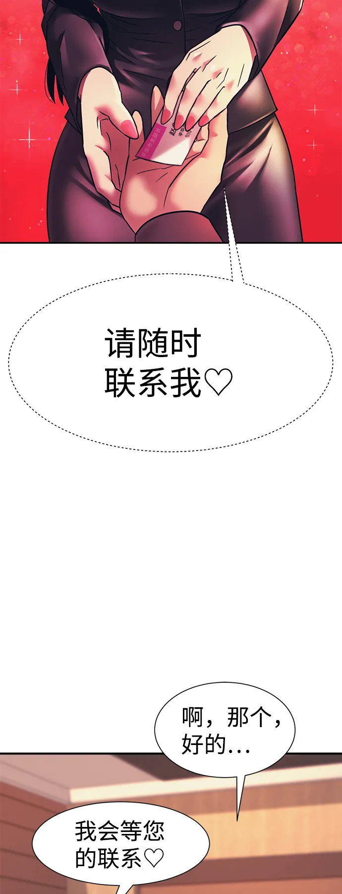 第21话 第3页