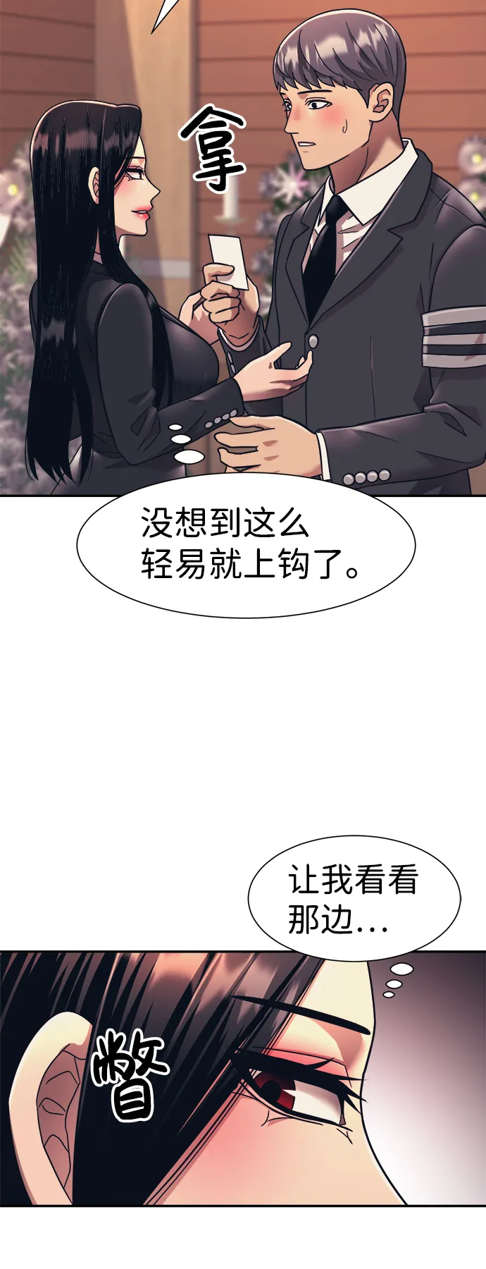 第21话 第4页
