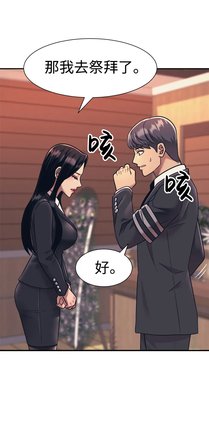 第21话 第6页