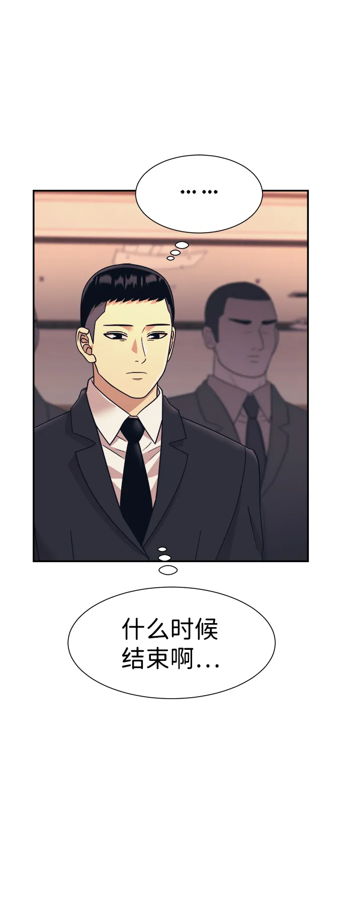 第21话 第7页