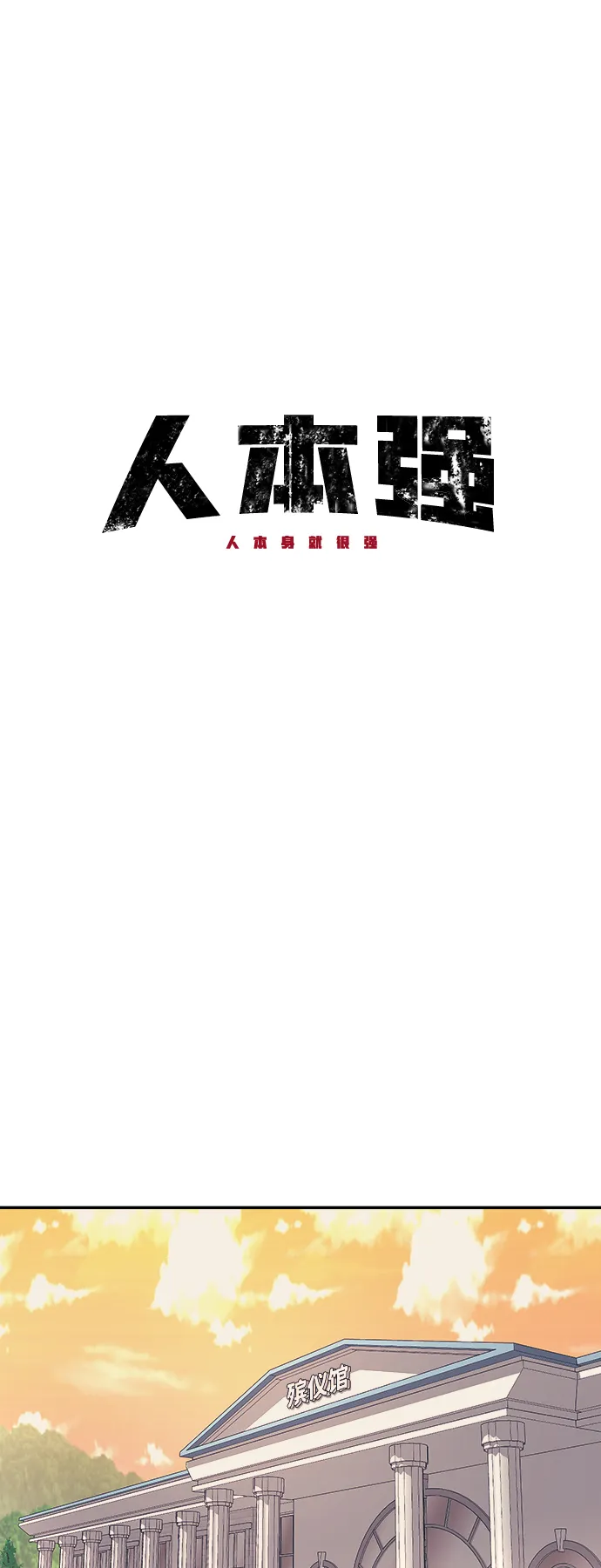 第21话 第8页