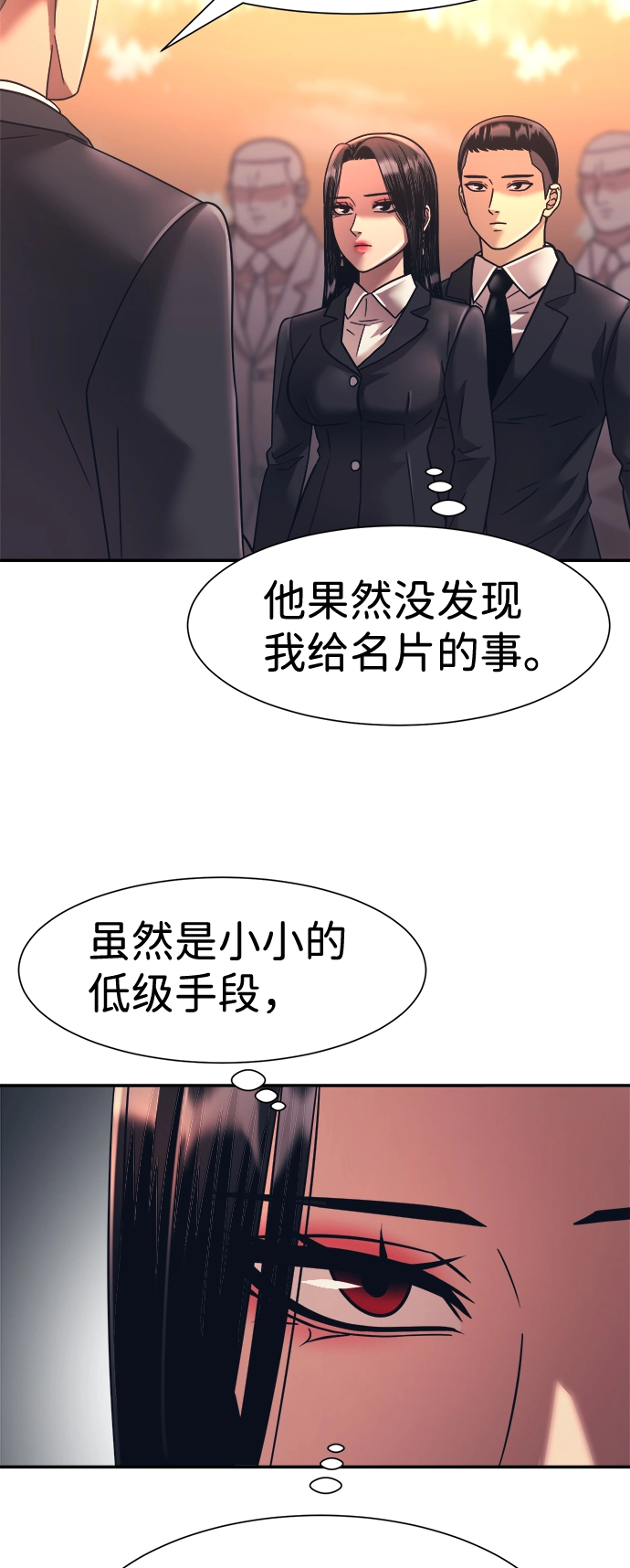 第21话 第11页