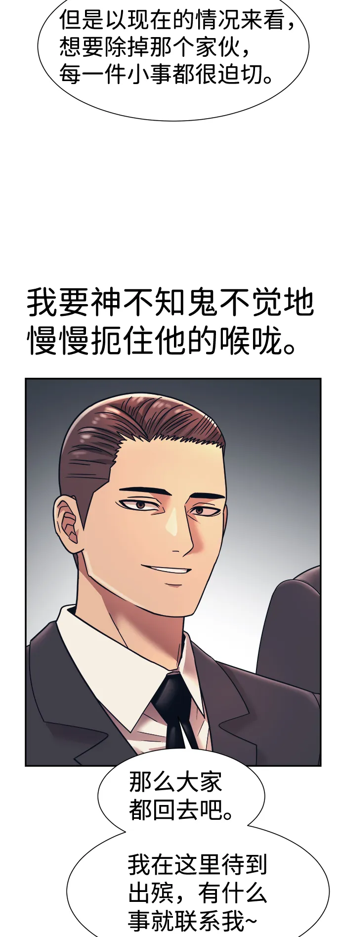 第21话 第12页