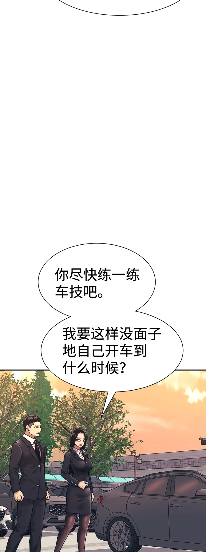 第21话 第13页