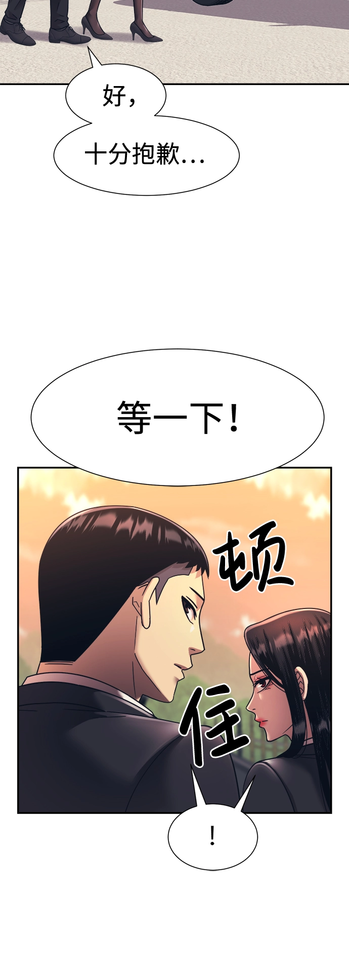 第21话 第14页