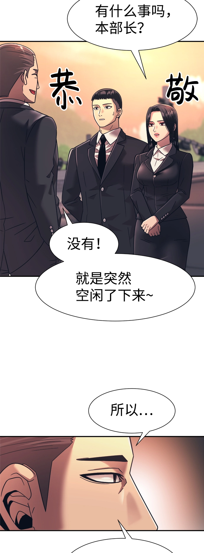 第21话 第16页