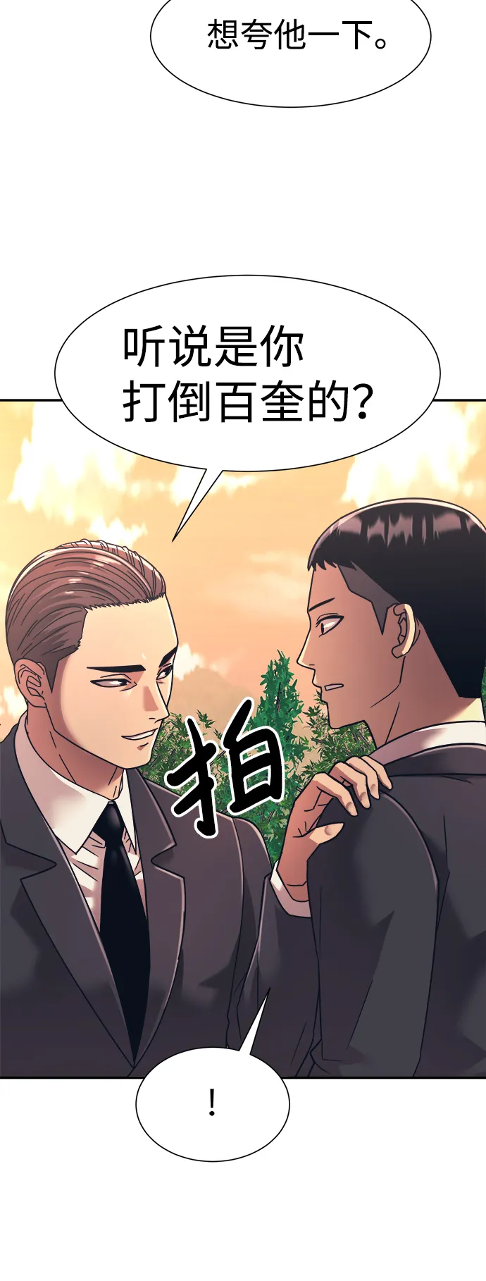 第21话 第17页