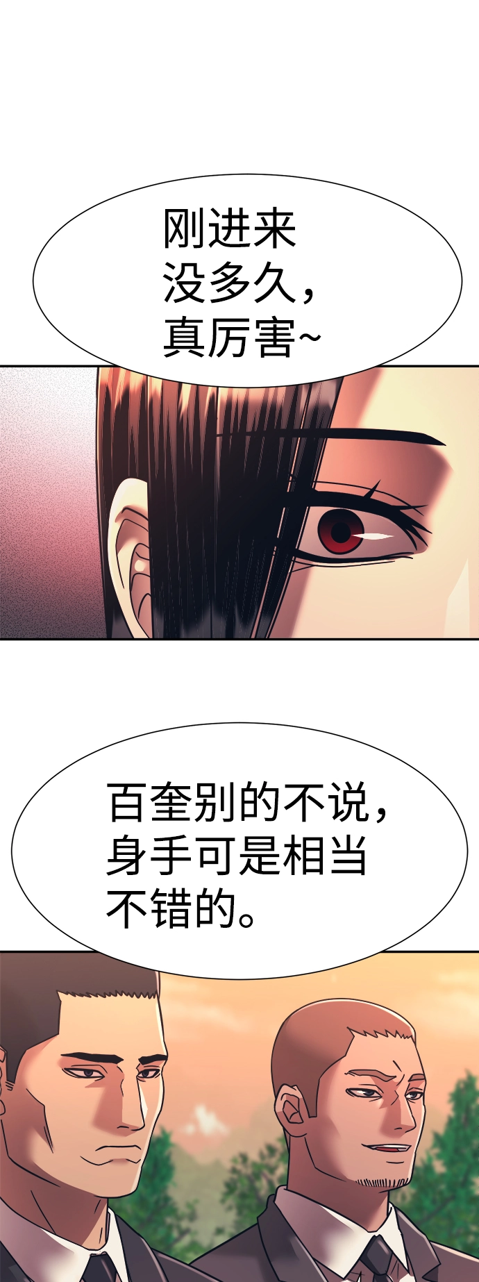 第21话 第18页