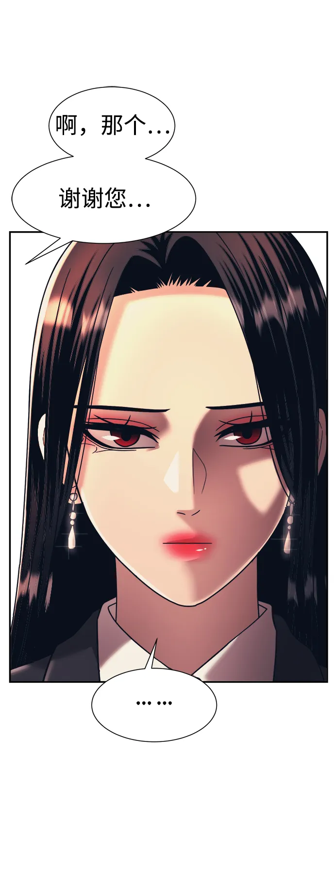 第21话 第21页