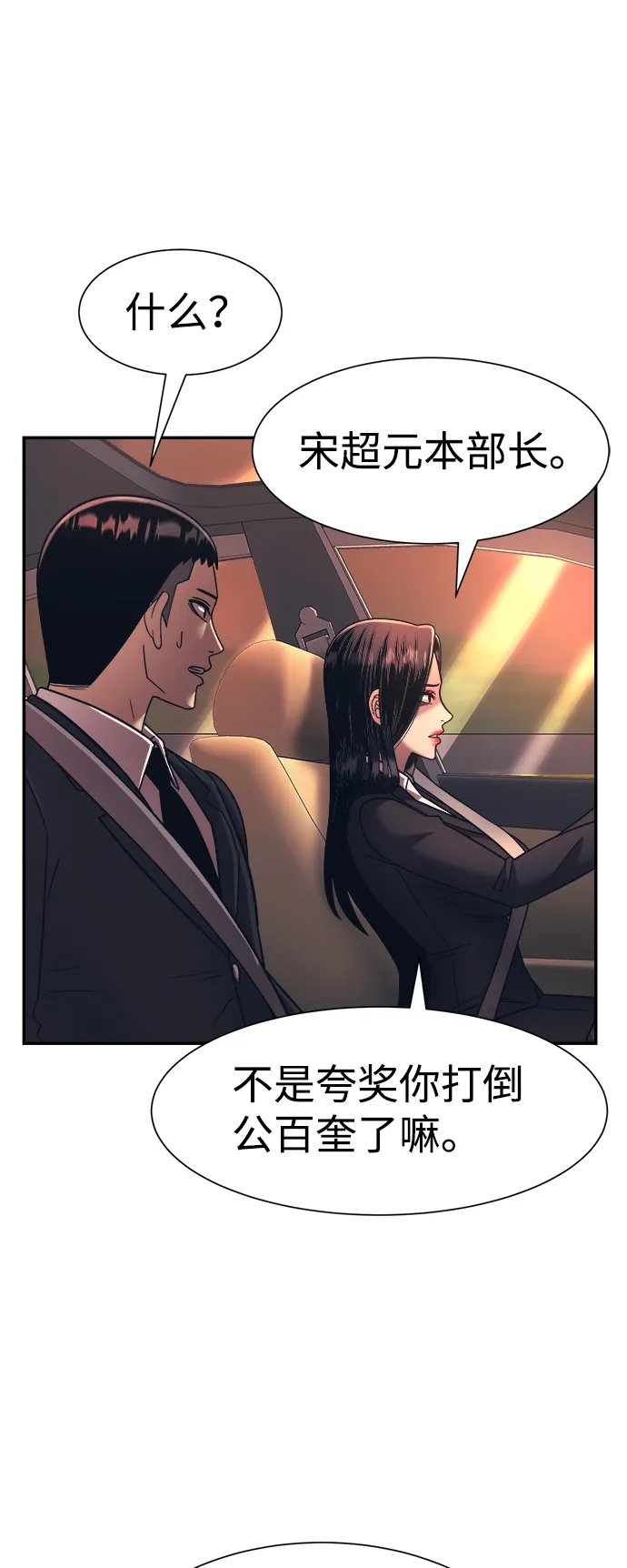 第21话 第23页