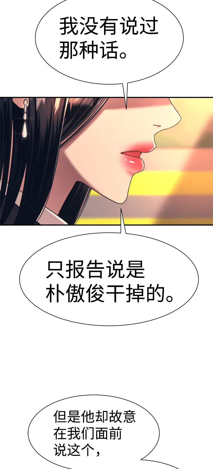 第21话 第24页