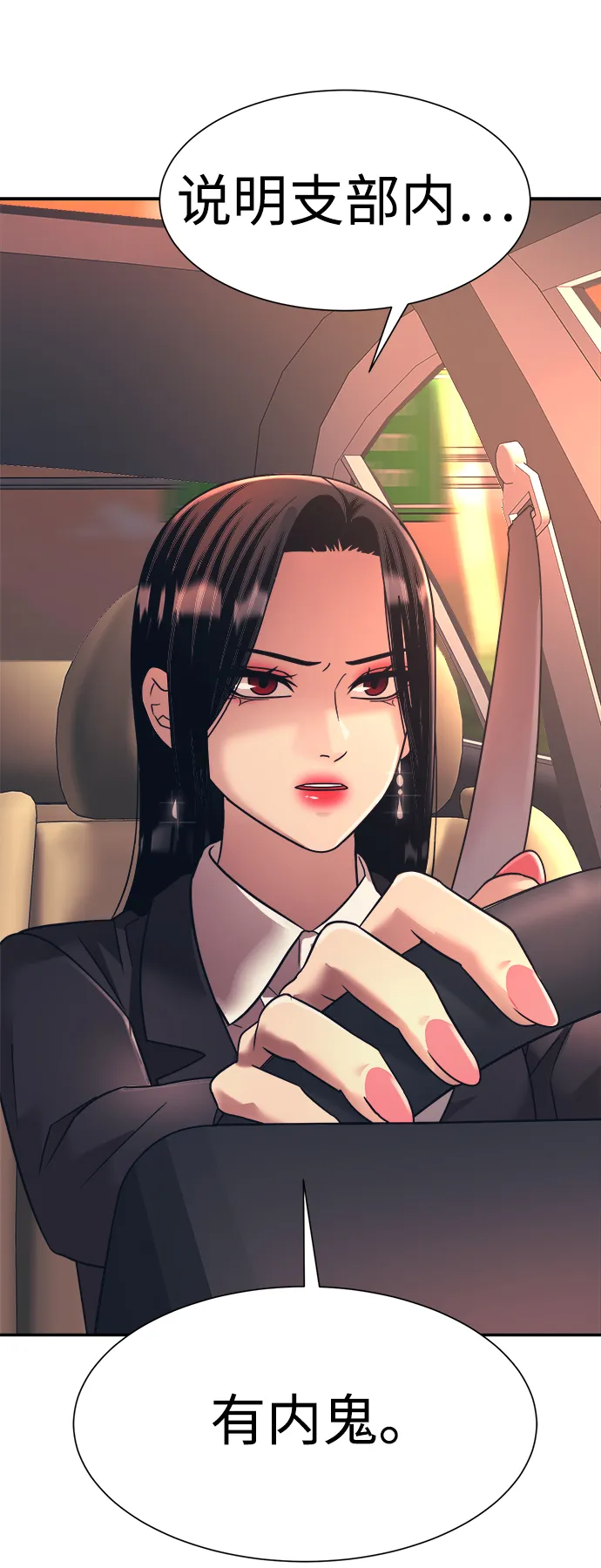 第21话 第26页