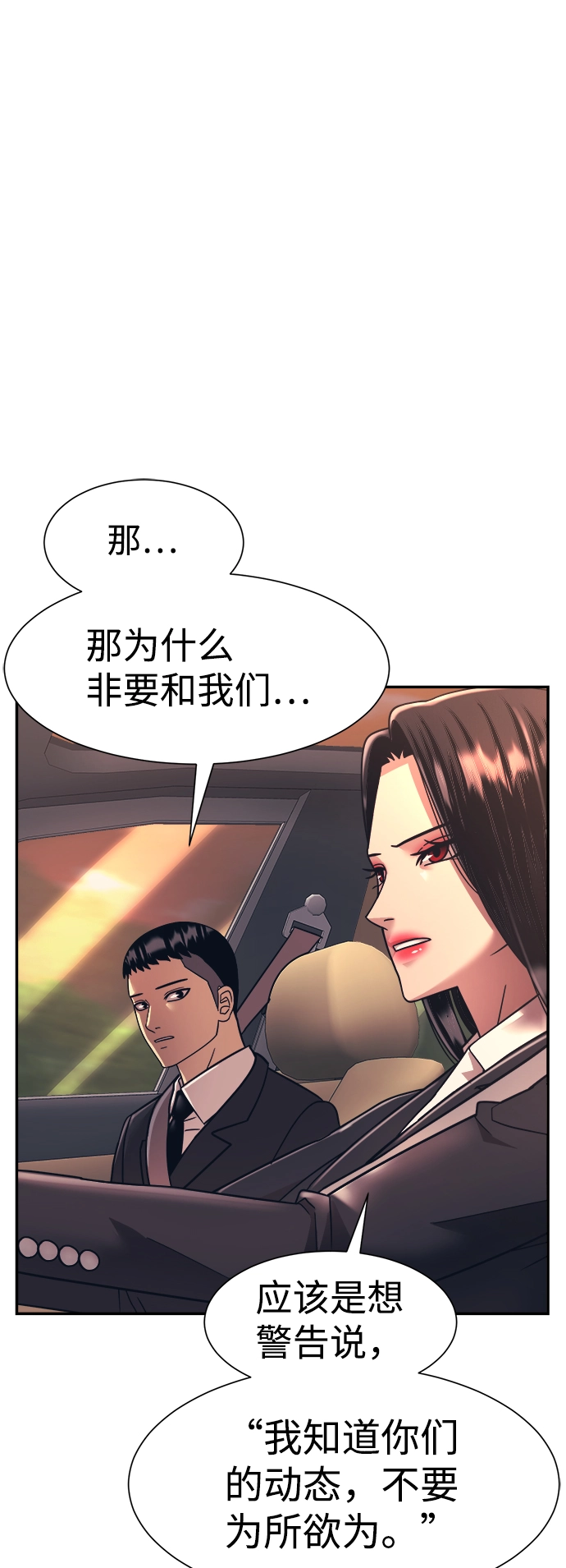 第21话 第27页