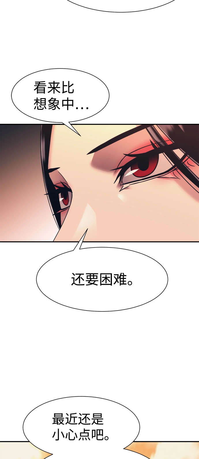 第21话 第28页